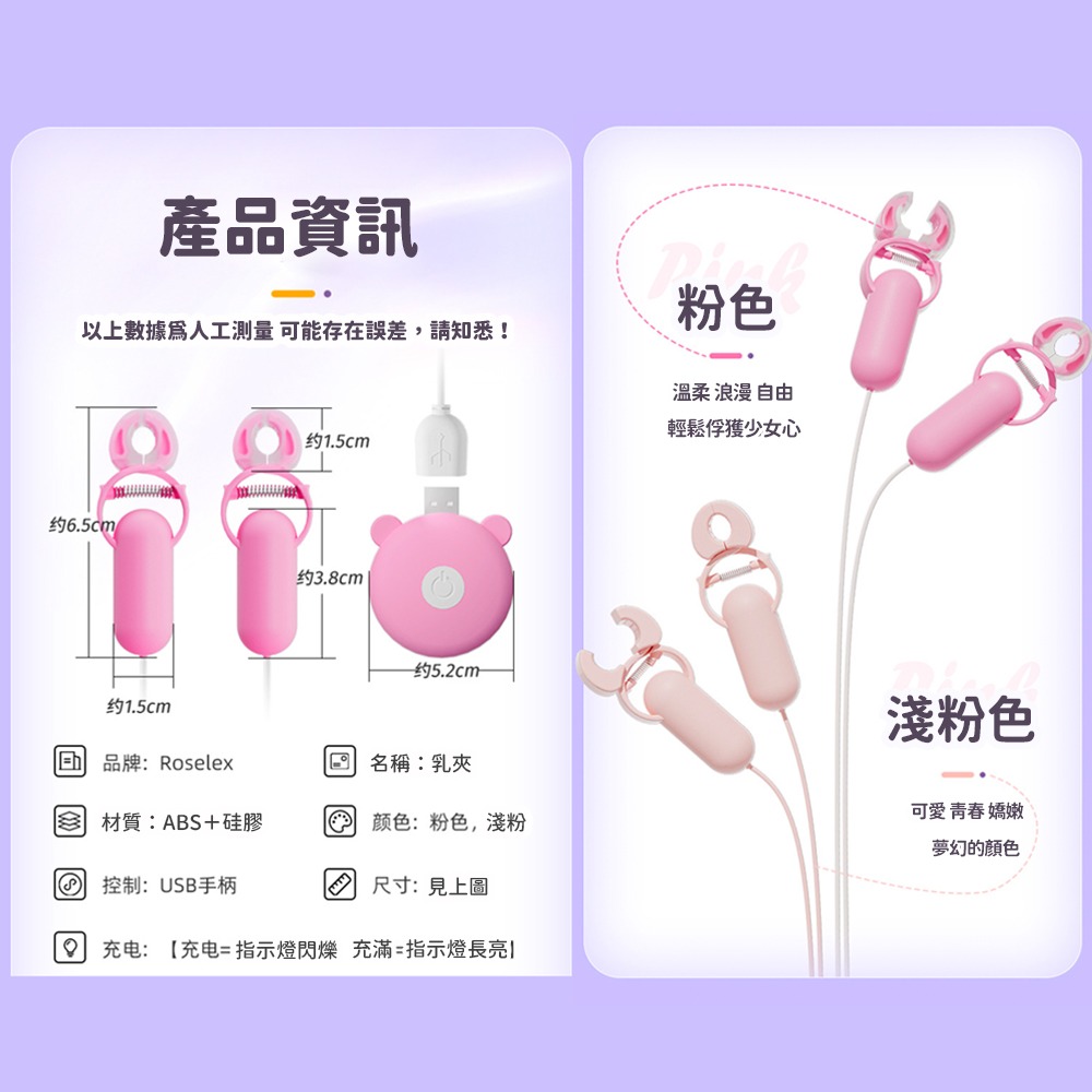 6H出貨【送潤滑液⚡免運費】乳夾 多頻震動 刺激乳頭夾 胸部按摩器 震動乳夾 情趣用品SM 奶頭夾 BDSM 跳蛋情趣-細節圖2