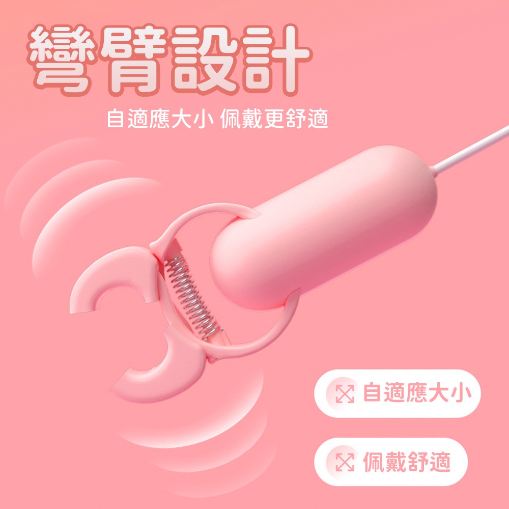 6H出貨【送潤滑液⚡免運費】乳夾 多頻震動 刺激乳頭夾 胸部按摩器 震動乳夾 情趣用品SM 奶頭夾 BDSM 跳蛋情趣-細節圖6