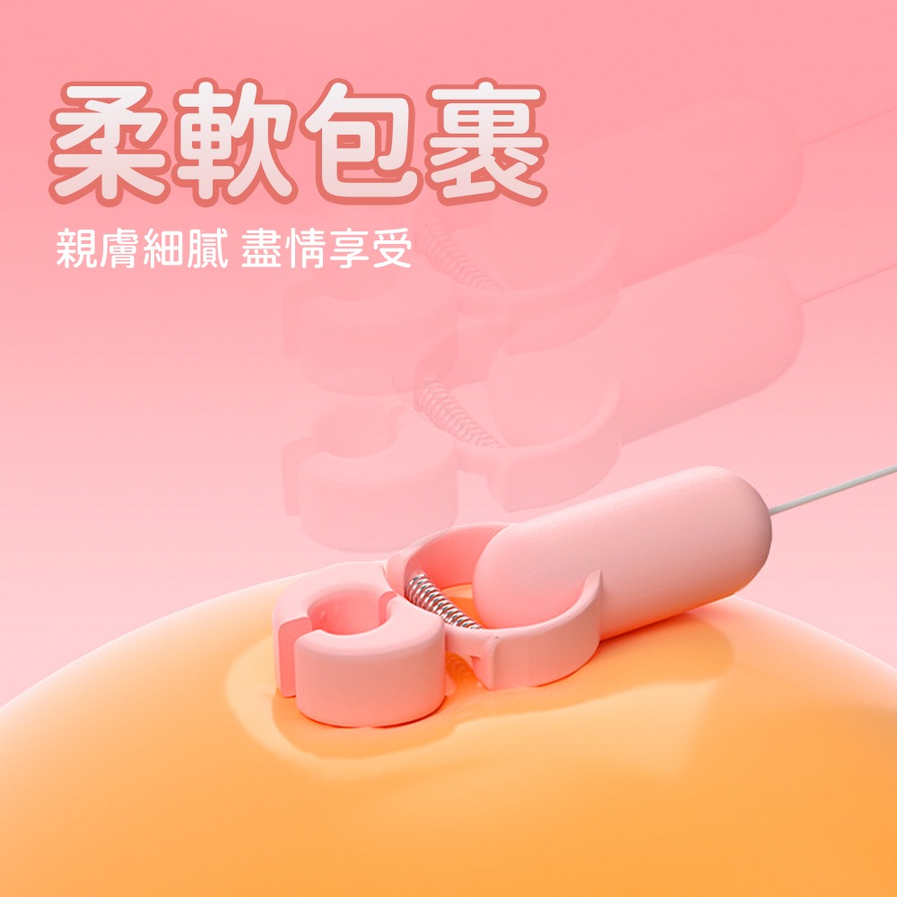 6H出貨【送潤滑液⚡免運費】乳夾 多頻震動 刺激乳頭夾 胸部按摩器 震動乳夾 情趣用品SM 奶頭夾 BDSM 跳蛋情趣-細節圖7