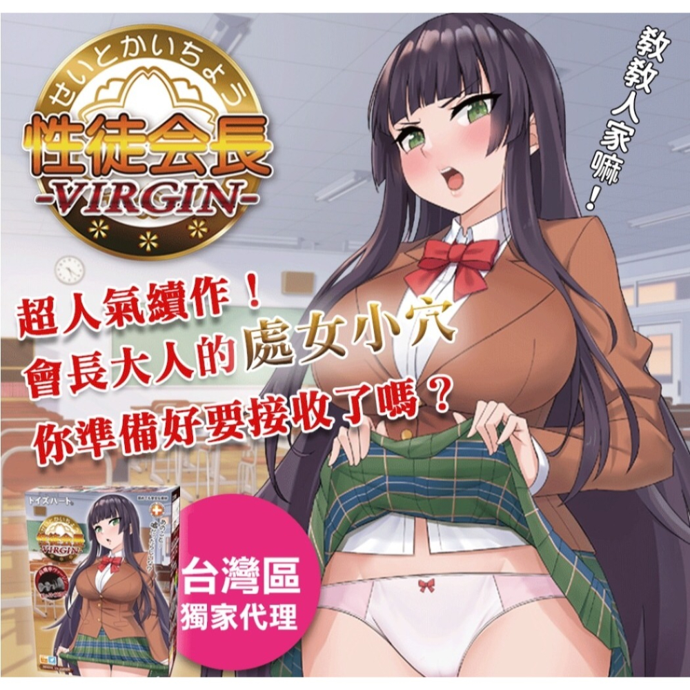 6H出貨【送潤滑液⚡️免運費】TH對子哈特 性徒會長 處女小穴版 雙層龜頭舔吸結構飛機杯 情趣用品男用 飛機杯男用成人-細節圖2