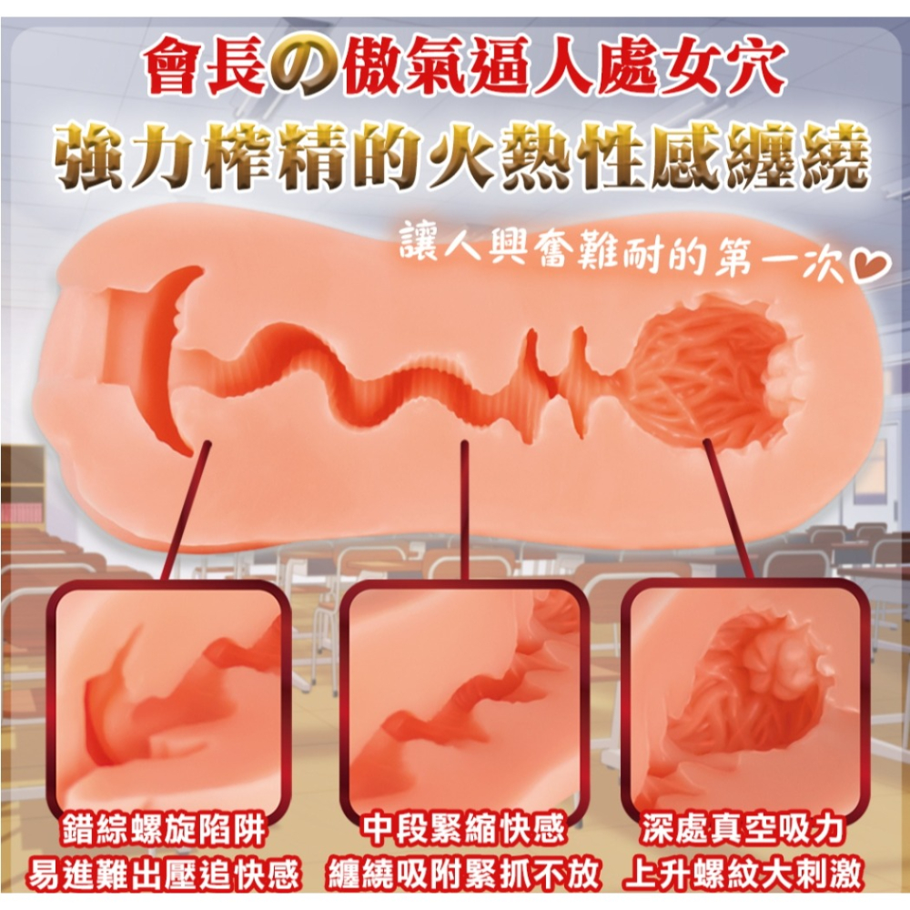 6H出貨【送潤滑液⚡️免運費】TH對子哈特 性徒會長 處女小穴版 雙層龜頭舔吸結構飛機杯 情趣用品男用 飛機杯男用成人-細節圖5