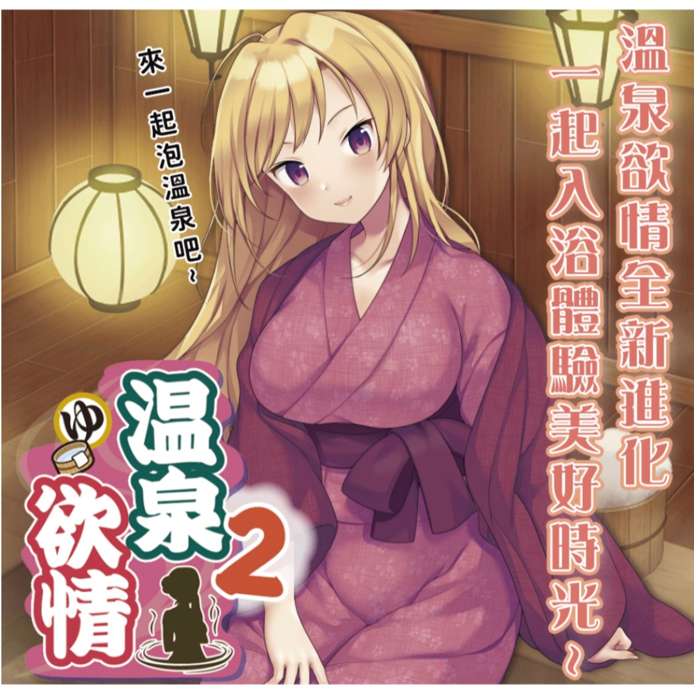 6H出貨【送潤滑液⚡️免運費】日本對子哈特 TH 溫泉慾情 動漫少女自慰器 男用自慰器 飛機杯男用 情趣用品 男用成人-細節圖2