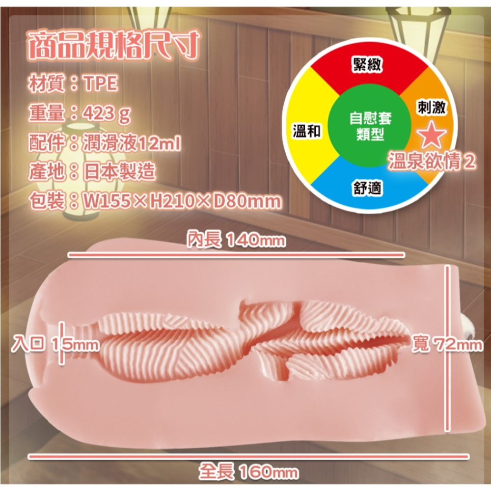 6H出貨【送潤滑液⚡️免運費】日本對子哈特 TH 溫泉慾情 動漫少女自慰器 男用自慰器 飛機杯男用 情趣用品 男用成人-細節圖7