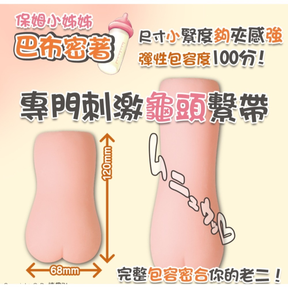 6H出貨【送潤滑液⚡️免運費】對子哈特＊バブ密着 BABU巴布密著 自慰套 飛機杯男用 情趣用品男用 成人自慰器-細節圖3