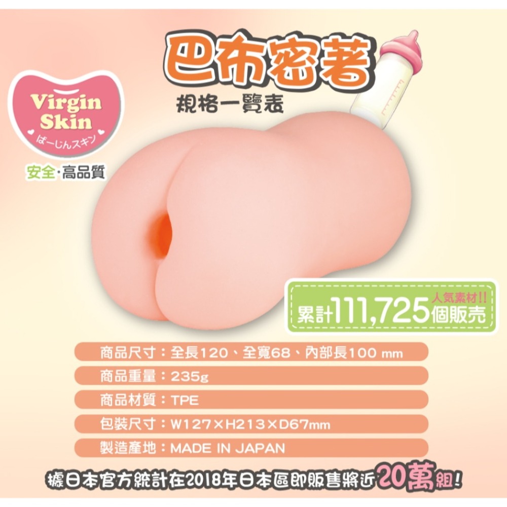 6H出貨【送潤滑液⚡️免運費】對子哈特＊バブ密着 BABU巴布密著 自慰套 飛機杯男用 情趣用品男用 成人自慰器-細節圖6
