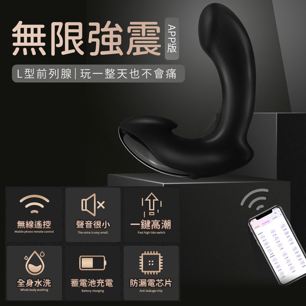 6H出貨【送潤滑液⚡️免運費】GALAKU-7段變頻 L型前列腺按摩器 肛塞 電動前列腺按摩棒 後庭 情趣用品情趣假屌-細節圖2