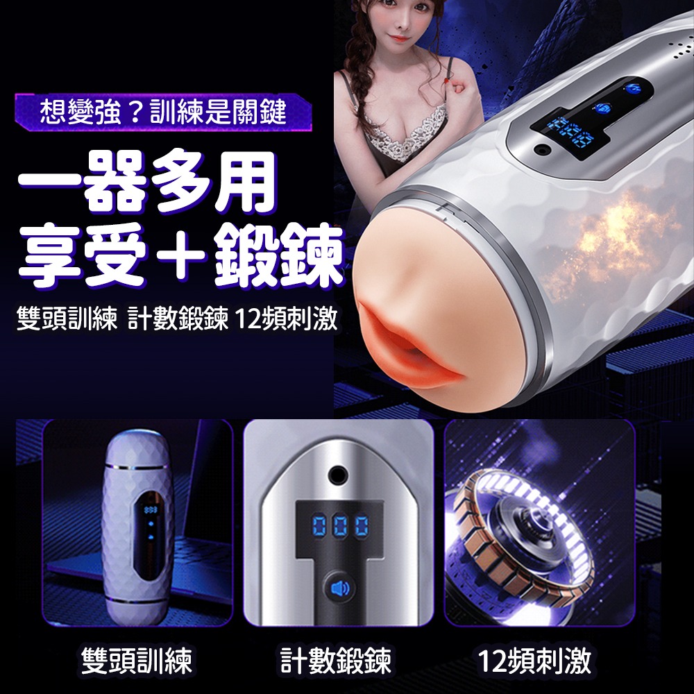6H出貨【送潤滑液⚡️免運費】電動飛機杯 電動雙穴飛機杯 計數飛機杯 龜頭訓練器 自慰器男用 情趣用品男用 飛機杯情趣-細節圖9