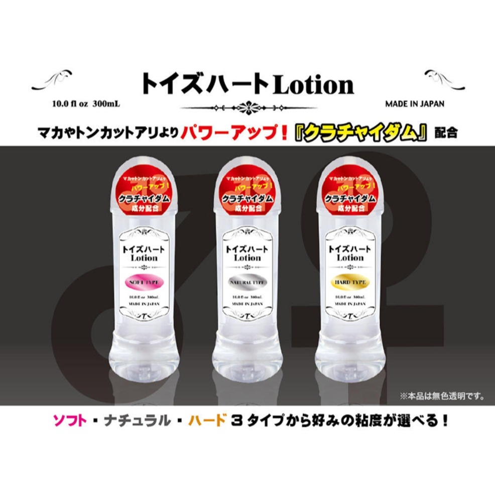 6H出貨【送潤滑液⚡️免運費】TH對子哈特 Lotion高中低黏度潤滑液 300ml 日本原裝進口 潤滑油水溶性潤滑液-細節圖3