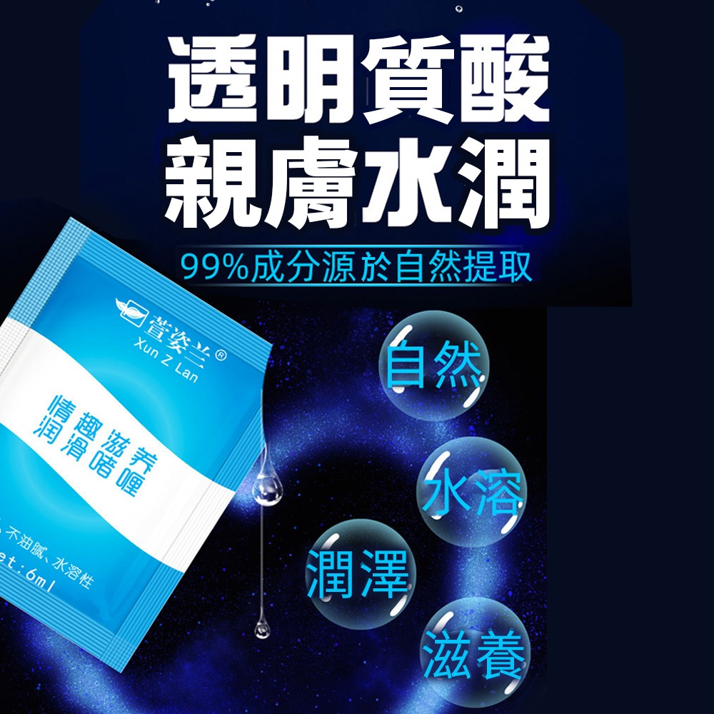 【6H出貨⚡️免運費】萱姿蘭潤滑液 情趣用品 水溶性易清洗 潤滑液 潤滑劑男女用潤滑液 情趣潤滑液 人體潤滑液 潤滑油-細節圖7