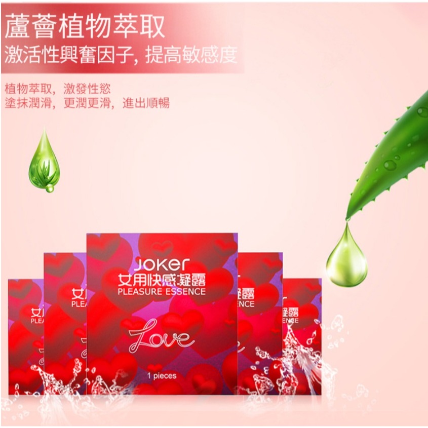 【6H出貨⚡免運費】JOKER-女性快感提升凝露-3ml 拒絕冷感 快感液 喚醒淫娃 陰蒂刺激 情趣用品女用水溶性潤滑-細節圖3