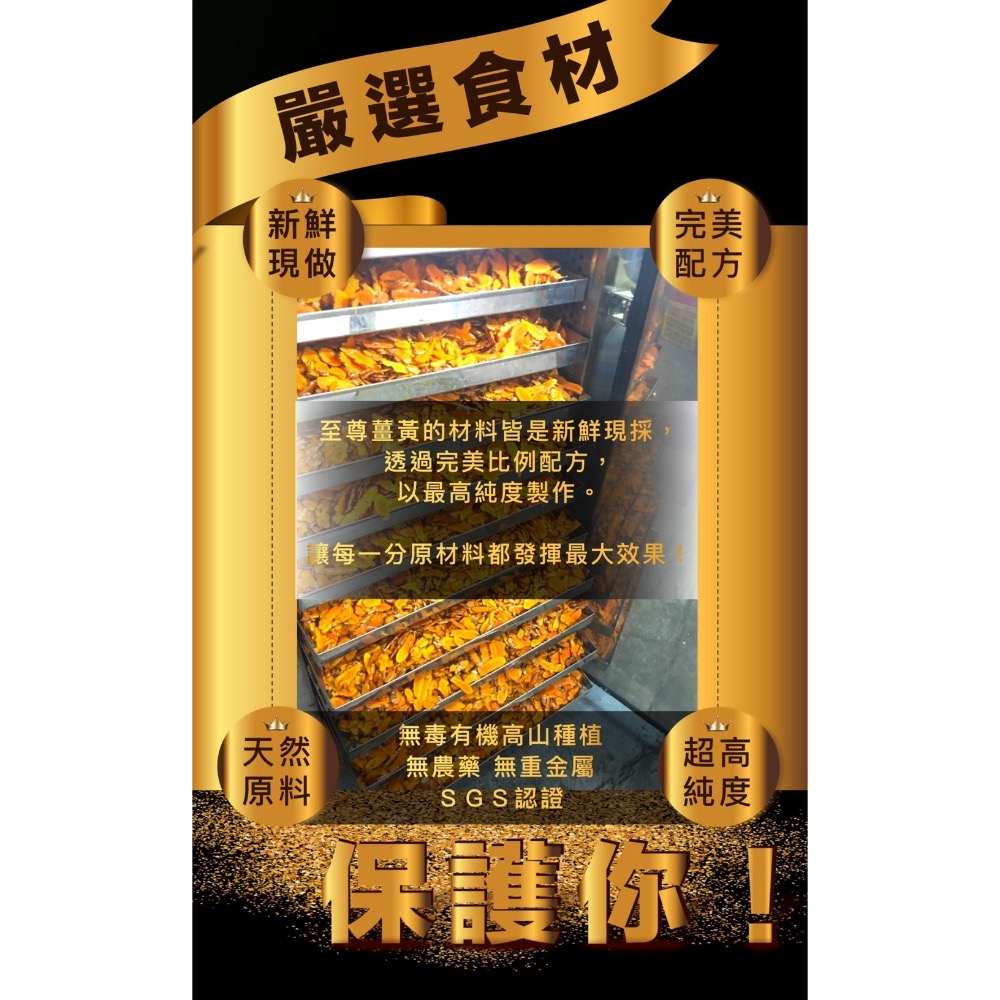 至尊薑黃 雙11 限定 🈵️-細節圖3