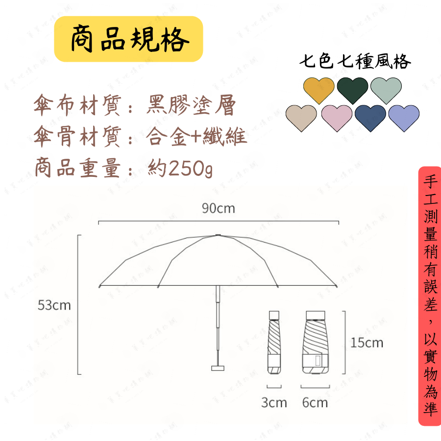 【台灣現貨】摺疊傘 折疊傘 口袋傘 六折傘 陽傘 雨傘收納 迷你傘 小雨傘 雨傘-細節圖5