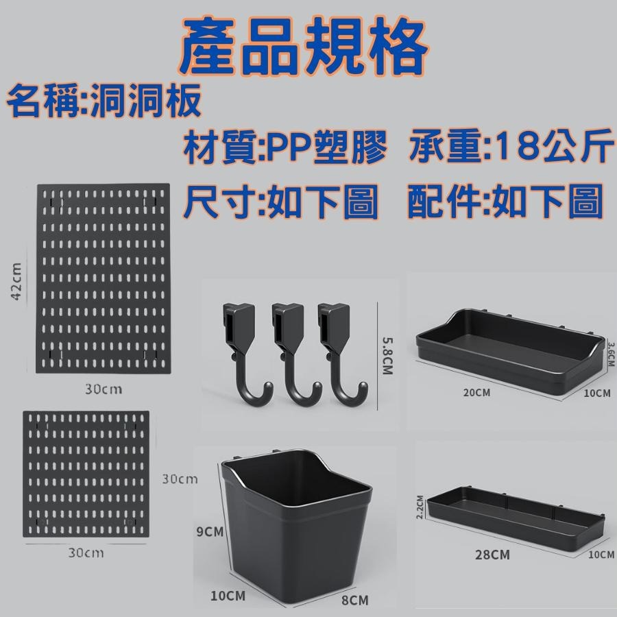 【台灣現貨】洞洞板置物架 洞洞板 牆上置物架 自由搭配 廚房置物架 廚房收納架 辦公桌置物架 牆壁收納架 牆上收納架-細節圖5