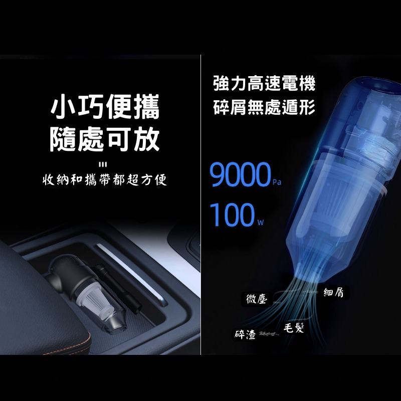 【台灣現貨】車用吸塵器 吸塵器 手持吸塵器 黑色 無線吸塵器 汽車吸塵器 手持無線吸塵器-細節圖6