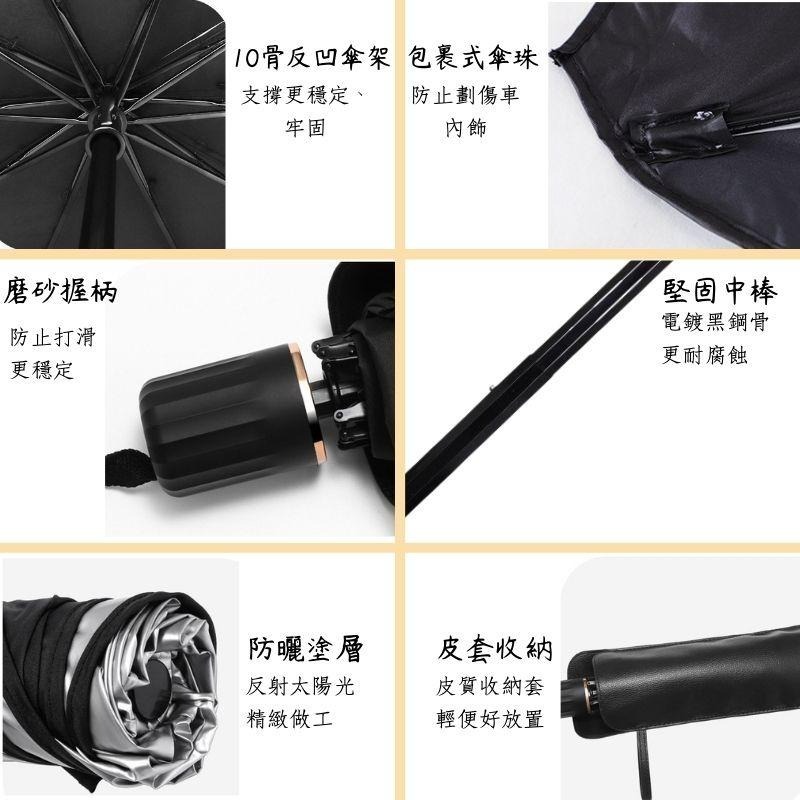 【台灣現貨】汽車遮陽傘 汽車遮陽 汽車遮陽簾 車用遮陽傘 前擋遮陽傘 車用遮陽簾 汽車遮陽板-細節圖2