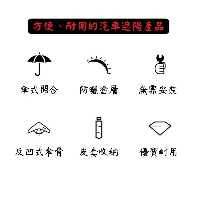 【台灣現貨】汽車遮陽傘 汽車遮陽 汽車遮陽簾 車用遮陽傘 前擋遮陽傘 車用遮陽簾 汽車遮陽板-細節圖3