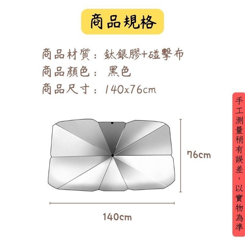 【台灣現貨】汽車遮陽傘 汽車遮陽 汽車遮陽簾 車用遮陽傘 前擋遮陽傘 車用遮陽簾 汽車遮陽板-細節圖5