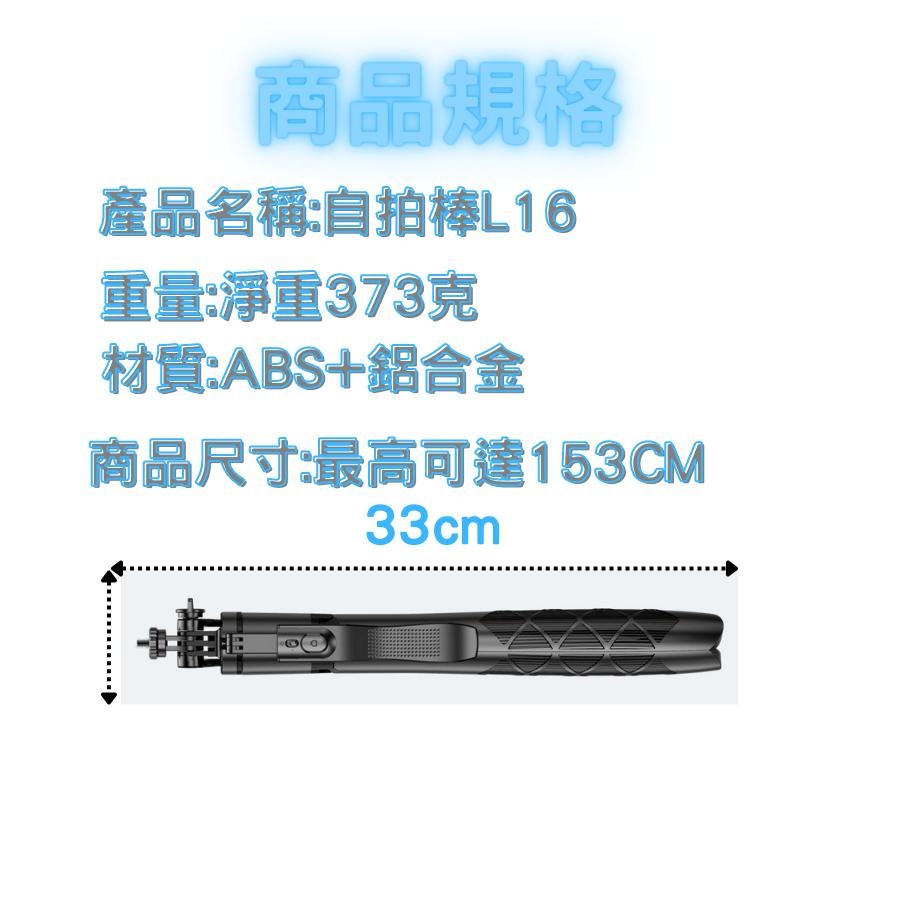 【台灣現貨】自拍神器 自拍棒 自拍桿 L16自拍棒 藍芽自拍棒 自拍棒腳架 自拍 手機自拍棒 腳架自拍棒 相機自拍棒-細節圖5