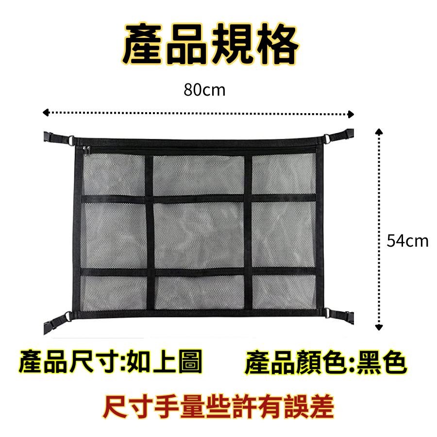 【台灣現貨】頂棚收納袋 車用收納袋 頂棚置物袋 網袋 車用網袋 車用收納 汽車收納 頂棚收納 汽車網袋 汽車置物-細節圖5