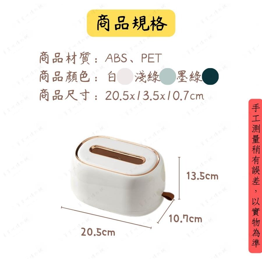 【台灣現貨】衛生紙盒 面紙盒 壁掛面紙盒 淺綠 面紙盒壁掛 衛生紙收納盒 彈簧面紙盒 輕奢風-細節圖5