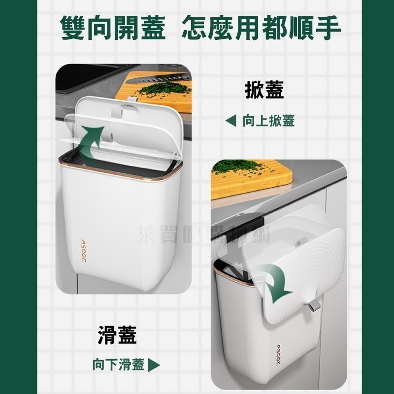 【台灣現貨】壁掛垃圾桶 垃圾桶 廁所垃圾桶 7L垃圾桶 廚房垃圾桶 掛式垃圾桶 掀蓋垃圾桶 雙開垃圾桶 帶蓋垃圾桶-細節圖2