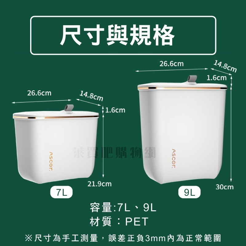【台灣現貨】壁掛垃圾桶 垃圾桶 廁所垃圾桶 7L垃圾桶 廚房垃圾桶 掛式垃圾桶 掀蓋垃圾桶 雙開垃圾桶 帶蓋垃圾桶-細節圖8