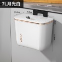 【月光白】7L垃圾桶