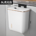 【月光白】9L垃圾桶