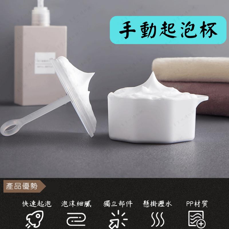 【台灣現貨】洗面乳起泡器 起泡器 洗臉打泡器 洗臉起泡器 洗臉泡泡器 洗臉神器-細節圖3