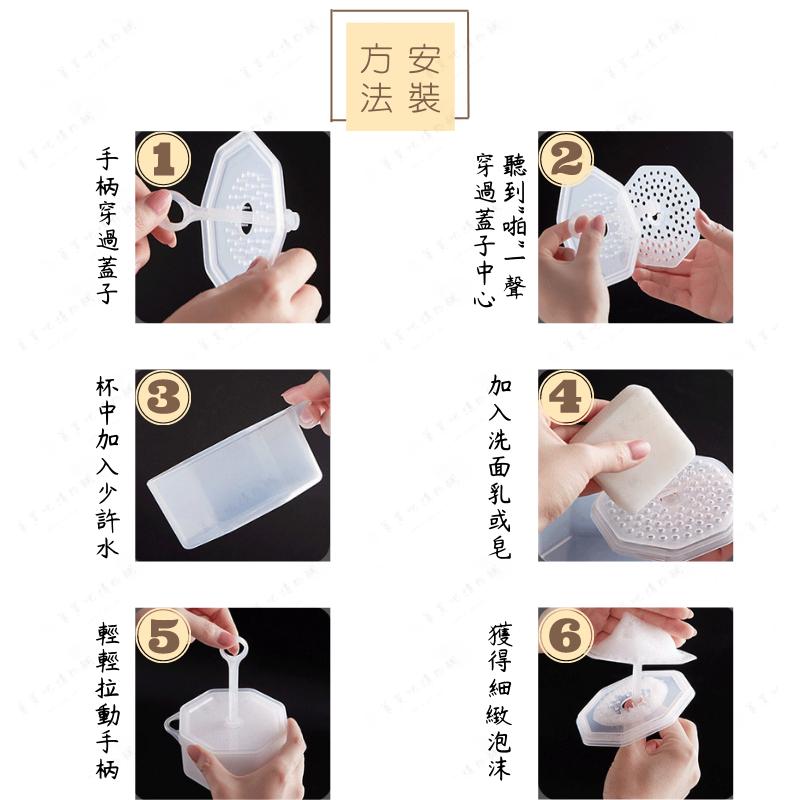 【台灣現貨】洗面乳起泡器 起泡器 洗臉打泡器 洗臉起泡器 洗臉泡泡器 洗臉神器-細節圖6