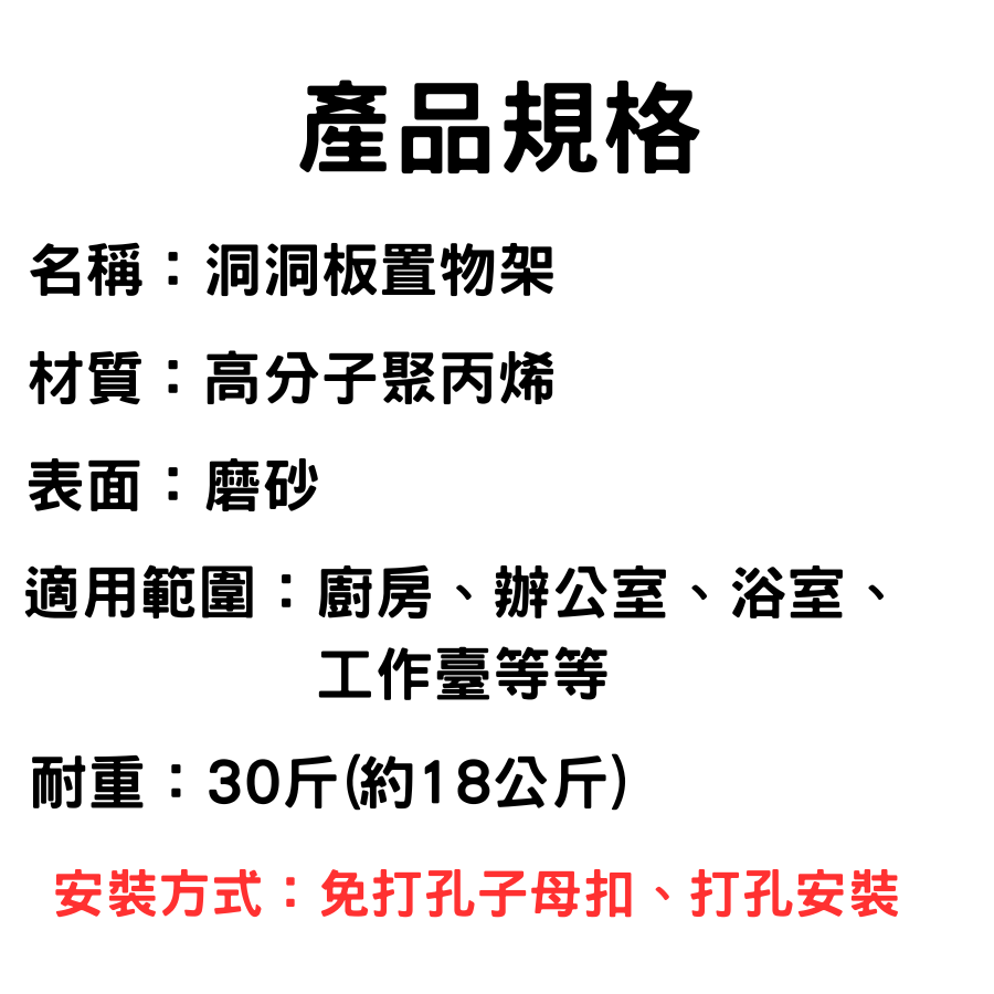 【免運、快速出貨】洞洞板 洞洞板置物架 洞洞板配件 收納架 置物架 洞洞板收納架 桌上收納 牆上收納 壁掛收納 辦公收納-細節圖5