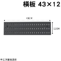 【免運、快速出貨】洞洞板 洞洞板置物架 洞洞板配件 收納架 置物架 洞洞板收納架 桌上收納 牆上收納 壁掛收納 辦公收納-規格圖11