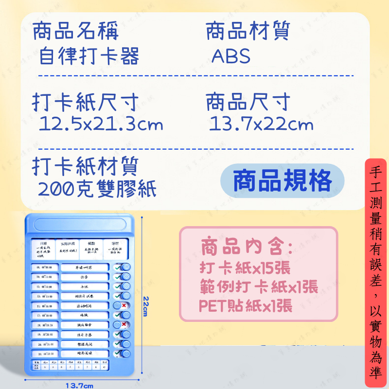 【快速出貨】自律打卡器 計劃表 日程表 行程規劃表 備忘錄 自律打卡本 工作記錄表 打卡器 記事板-細節圖5