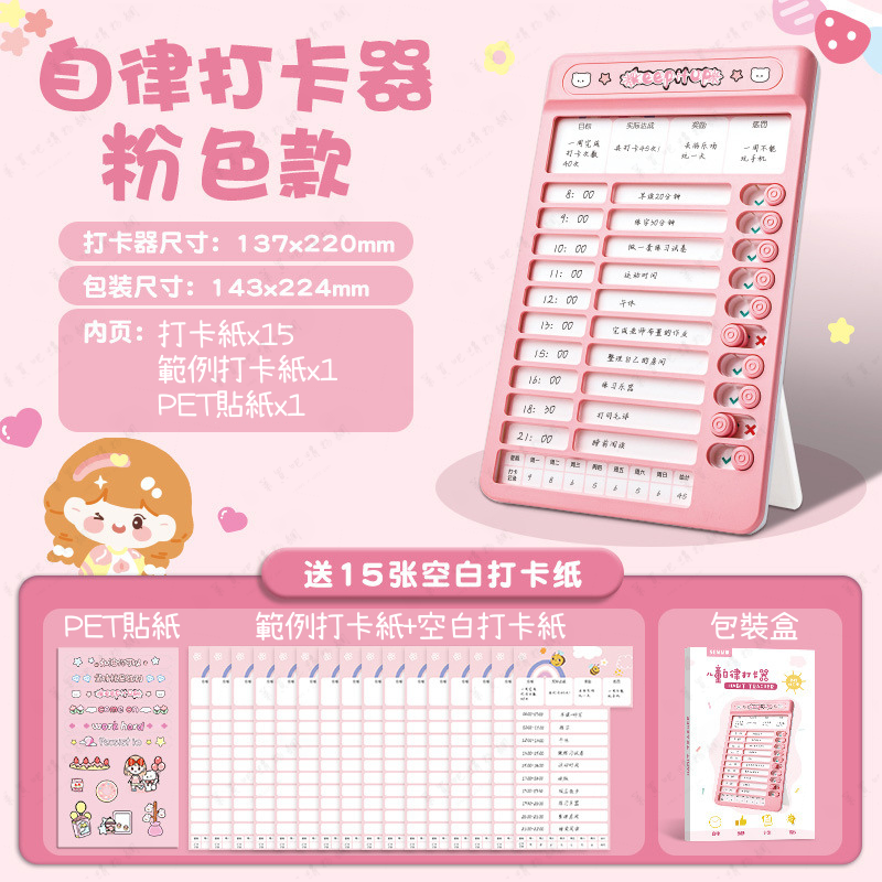 【快速出貨】自律打卡器 計劃表 日程表 行程規劃表 備忘錄 自律打卡本 工作記錄表 打卡器 記事板-規格圖9