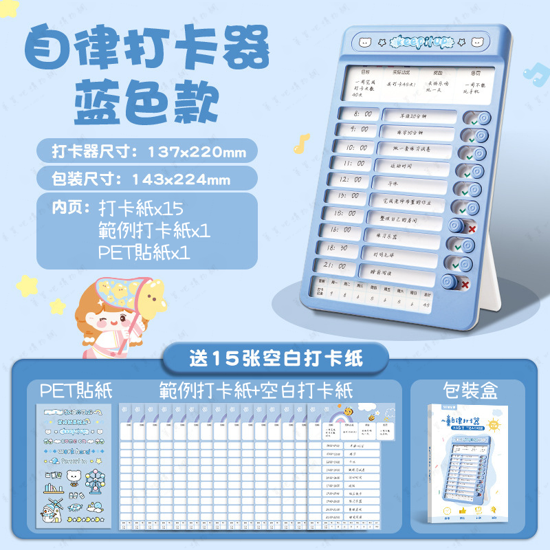 【快速出貨】自律打卡器 計劃表 日程表 行程規劃表 備忘錄 自律打卡本 工作記錄表 打卡器 記事板-規格圖9