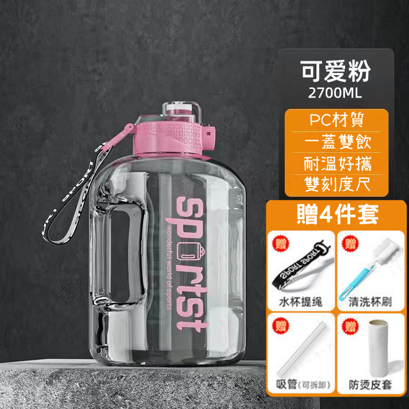 【贈洗杯刷】運動水壺 水壺 大容量水壺 健身水壺 2000ml 水壺 吸管水壺 彈蓋水壺 刻度水壺-規格圖9