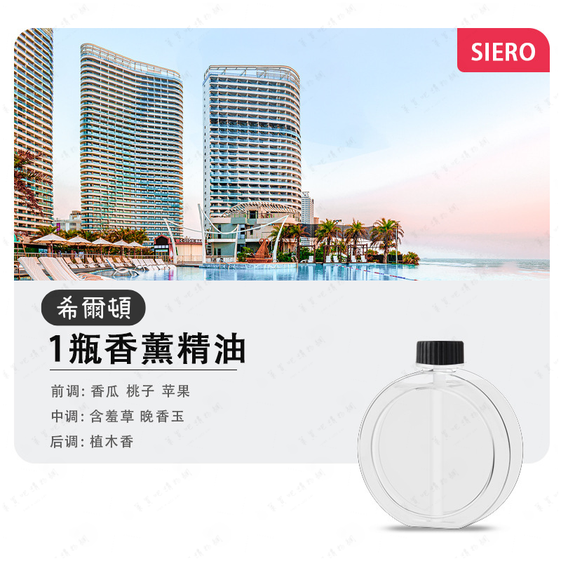 【五檔定時】香氛機 香薰機 擴香機 希爾頓香薰液 自動噴香機 噴香機 室內芳香 定時噴香機-規格圖8