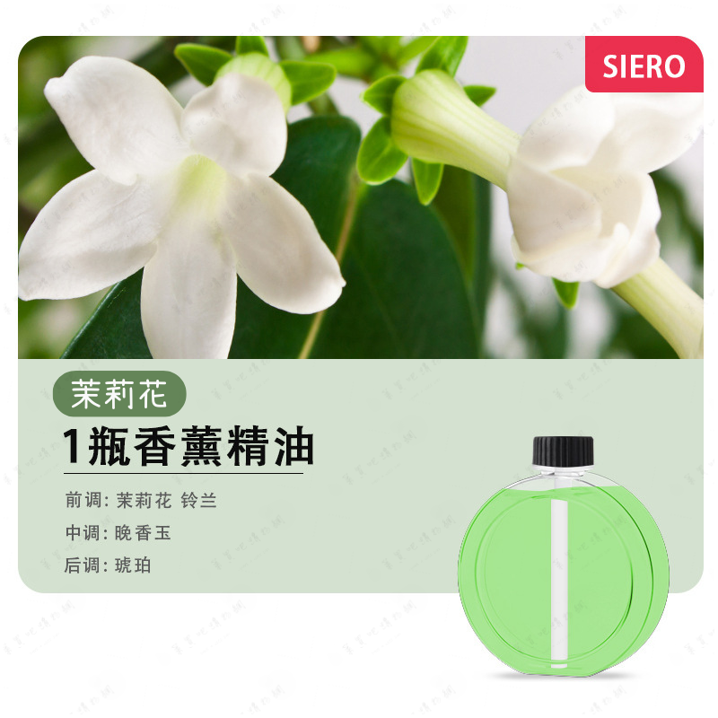 【五檔定時】香氛機 香薰機 擴香機 希爾頓香薰液 自動噴香機 噴香機 室內芳香 定時噴香機-規格圖8