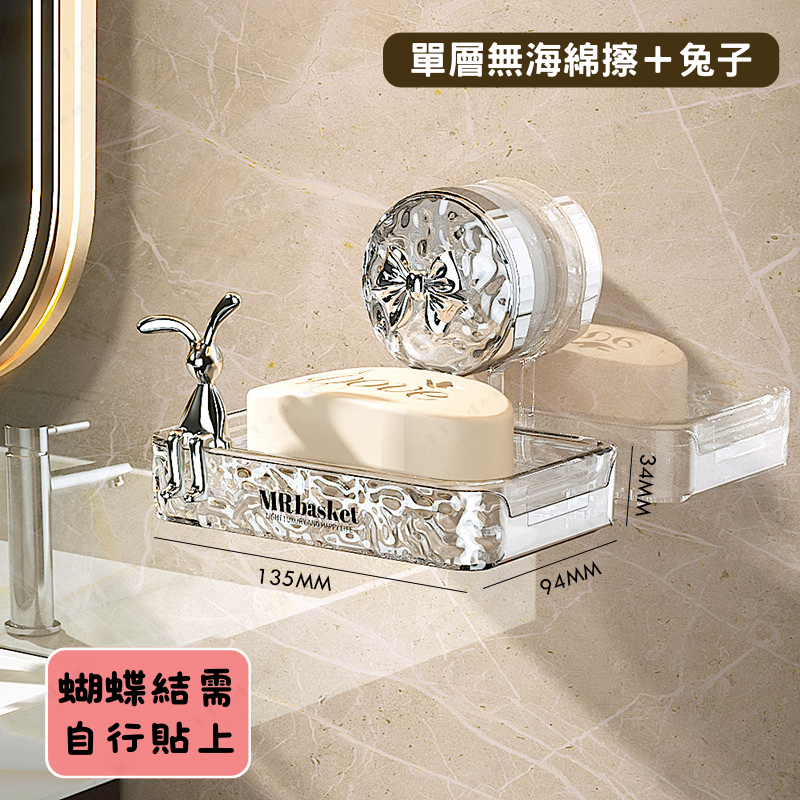 「單層」瀝水盒肥皂