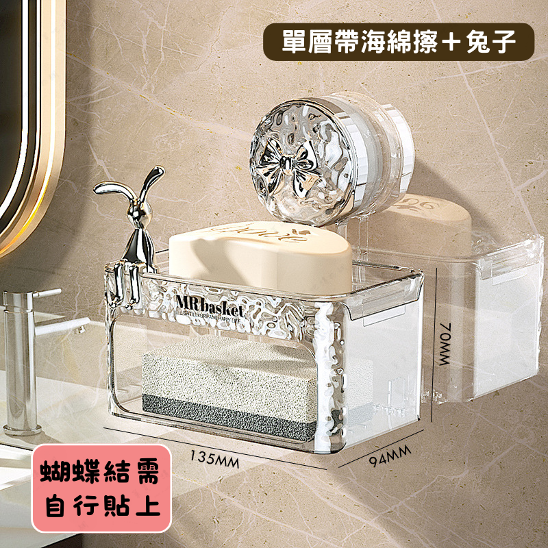 「單層+海綿」瀝水盒肥皂