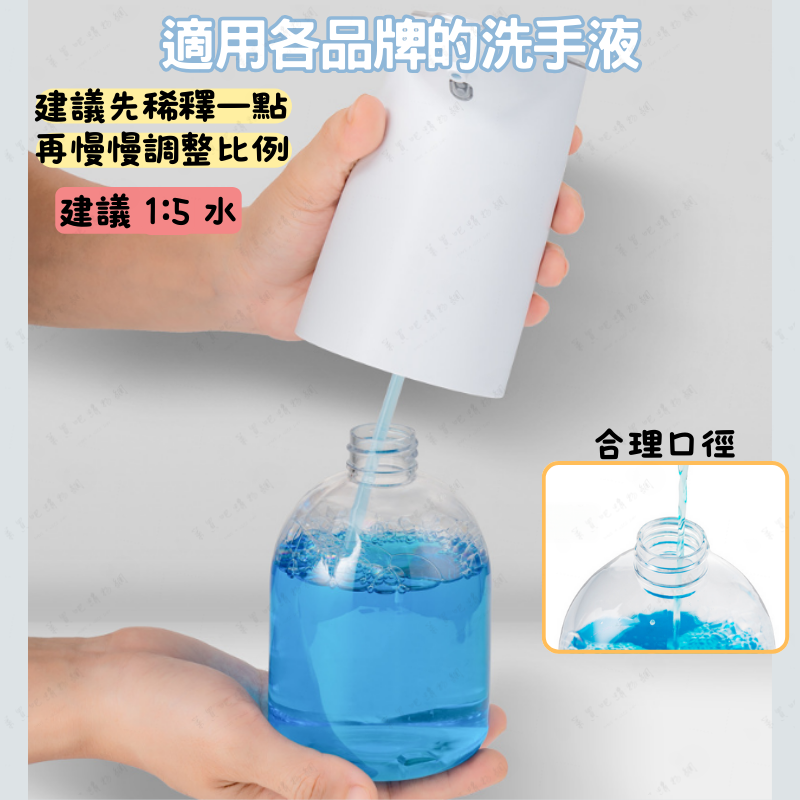 【超大容量】自動給皂機 給皂機 洗手機 感應給皂機 感應洗手機 自動洗手機 泡沫洗手機 洗手乳機-細節圖3