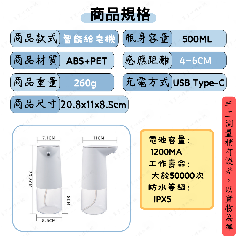 【超大容量】自動給皂機 給皂機 洗手機 感應給皂機 感應洗手機 自動洗手機 泡沫洗手機 洗手乳機-細節圖5