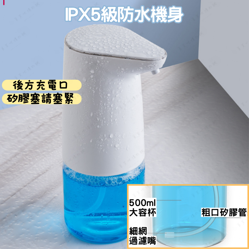 【超大容量】自動給皂機 給皂機 洗手機 感應給皂機 感應洗手機 自動洗手機 泡沫洗手機 洗手乳機-細節圖6