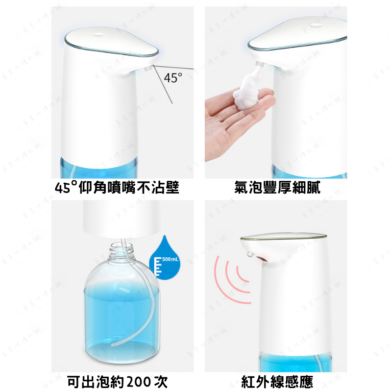 【超大容量】自動給皂機 給皂機 洗手機 感應給皂機 感應洗手機 自動洗手機 泡沫洗手機 洗手乳機-細節圖8