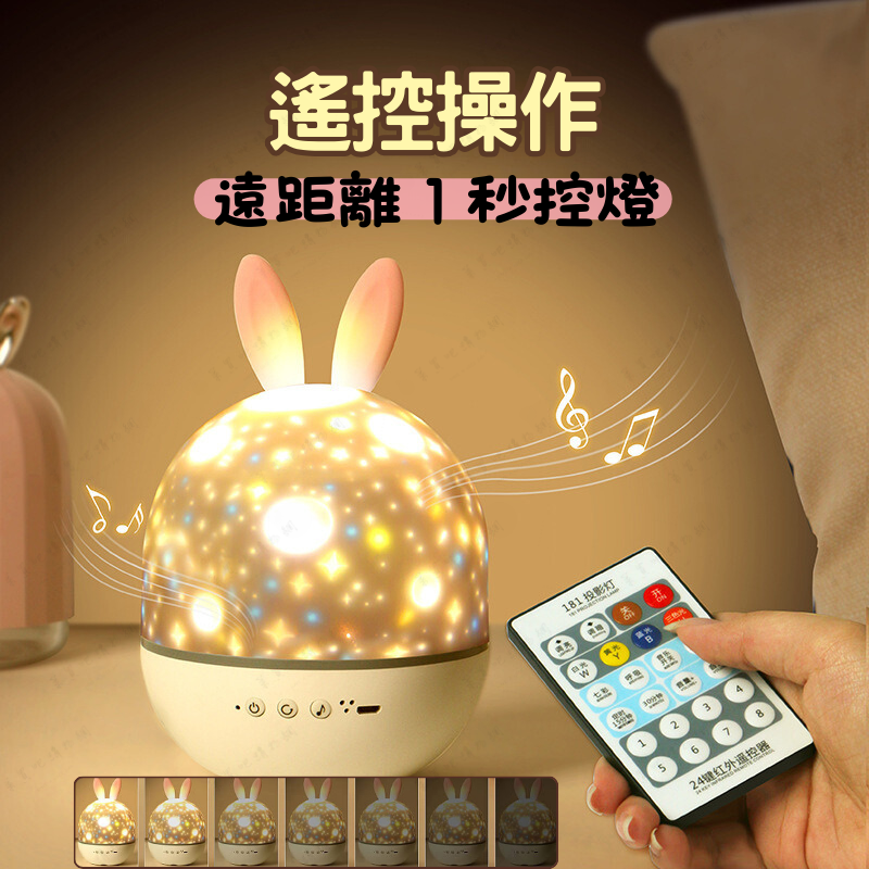 【贈六款燈片】星空投影燈 星空燈 投影燈 八音盒 氛圍燈 小夜燈 星空夜燈 哄睡神器 生日禮物 交換禮物-細節圖2