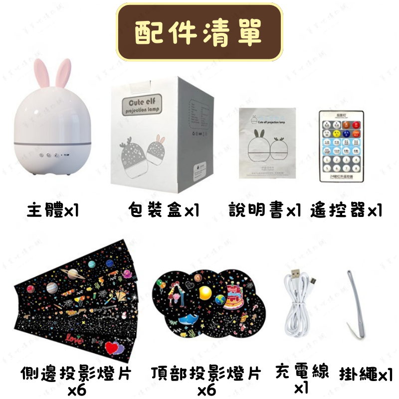 【贈六款燈片】星空投影燈 星空燈 投影燈 八音盒 氛圍燈 小夜燈 星空夜燈 哄睡神器 生日禮物 交換禮物-細節圖8