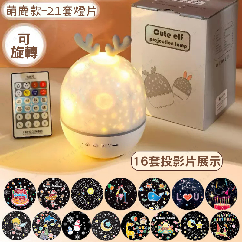 【贈六款燈片】星空投影燈 星空燈 投影燈 八音盒 氛圍燈 小夜燈 星空夜燈 哄睡神器 生日禮物 交換禮物-規格圖11
