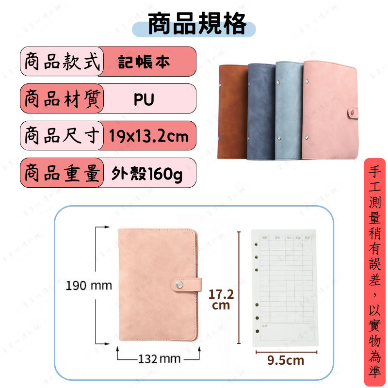 【台灣現貨】記帳本 存錢本 理財收納本 理財本 記事本 存摺收納 家計簿 收支簿 手帳本 2025記帳本-細節圖5