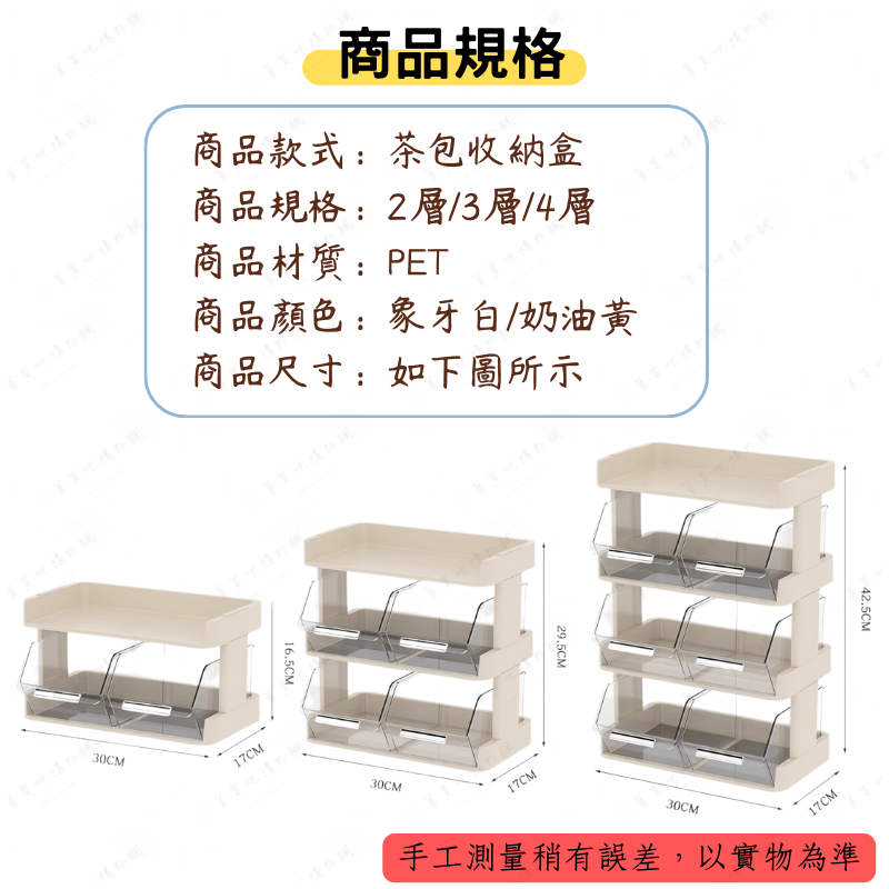 【台灣現貨】茶包收納盒 廚房收納 桌上收納盒 茶包架 零食收納盒 咖啡包收納 咖啡櫃 咖啡收納盒 茶水間收納-細節圖5