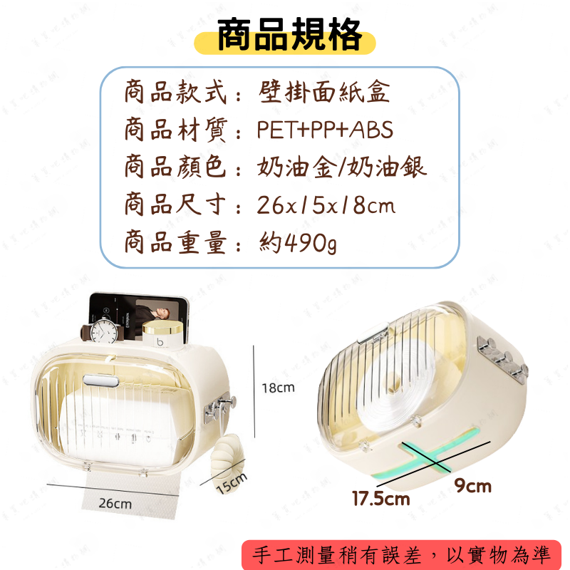 【質感滿分】壁掛面紙盒 面紙盒 衛生紙盒 衛生紙架 紙巾盒 紙巾架 面紙架 壁掛紙巾盒 浴室收納架 浴室收納-細節圖4